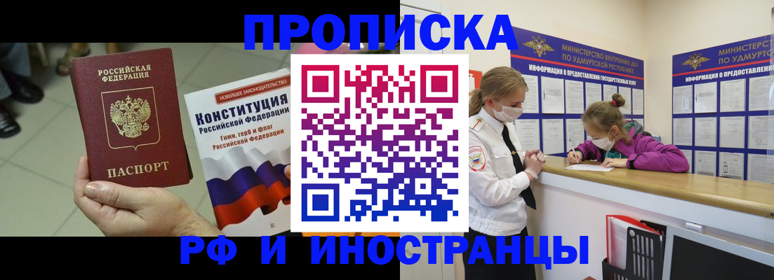 временная регистрация в Поронайске