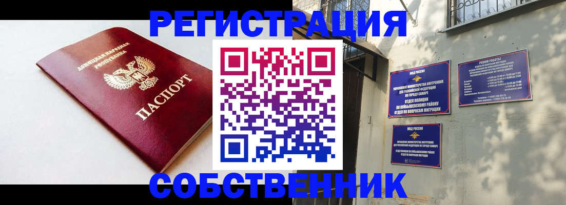 временная регистрация купить в Поронайске