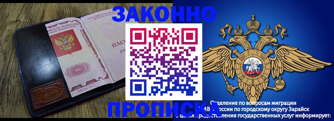 прописка в квартире в Поронайске